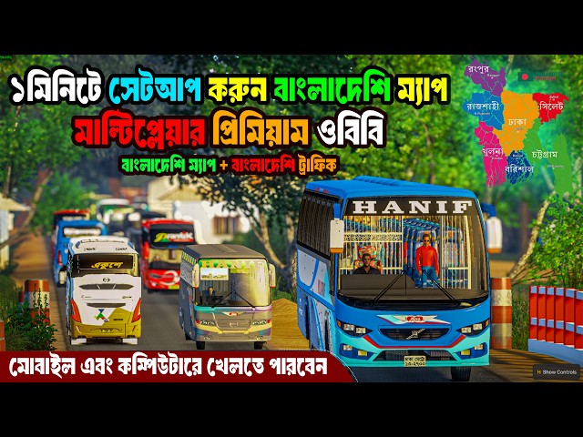 How to play Bus Simulator games in Bangladesh || Bussid 4.4.1 Premium Obb V3 Update
