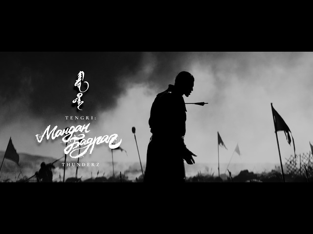 ThunderZ - Tengri: Mandan badrag ft. Ayas Damdyn (Official Music Video)