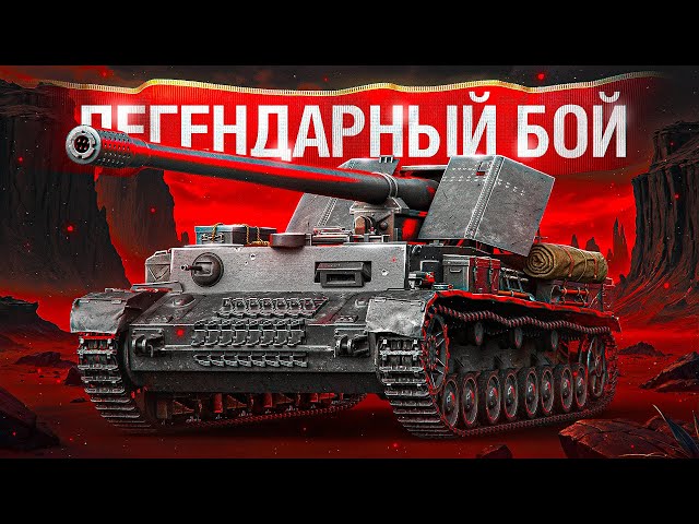 Shotnik - Legendary Damage Battle on WT auf Pz. IV