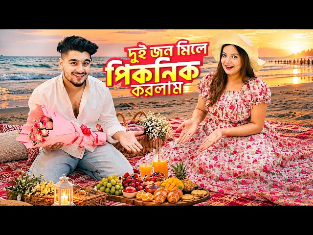 দুই জন মিলে পিকনিক করলাম 🌊🧺 | Couple Picnic Vlog | Talha Dewan