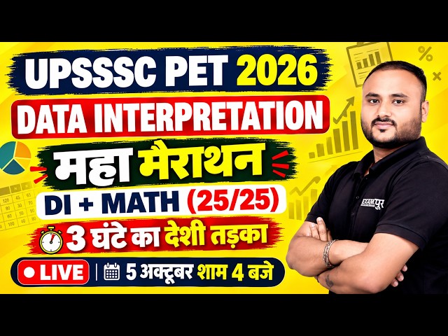 UPSSSC PET MATHS DI CLASS 2026 | UPSSSC PET MATHS CLASSES | UPSSSC MATHS DI  PRACTICE SET CLASS
