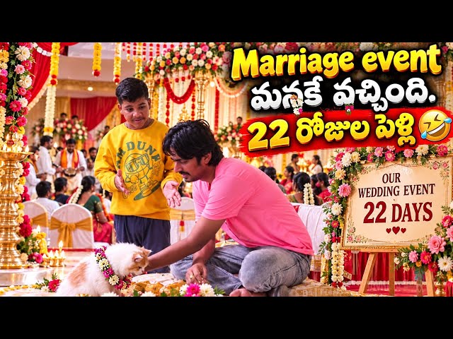 MARRIAGE MANAM A CHEYALI #marriageprank #nimeshchowdary #viralvideos #pranks #comedy