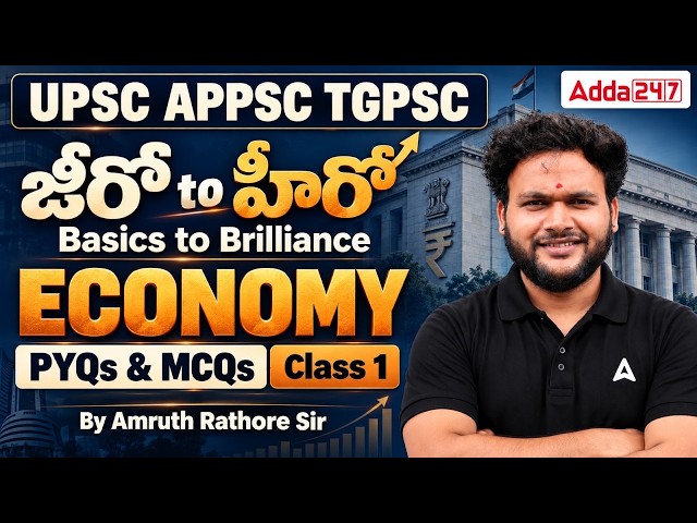 Economy Basics to Brilliance | UPSC APPSC TGPSC 2026 #2 | PYQs and MCQs