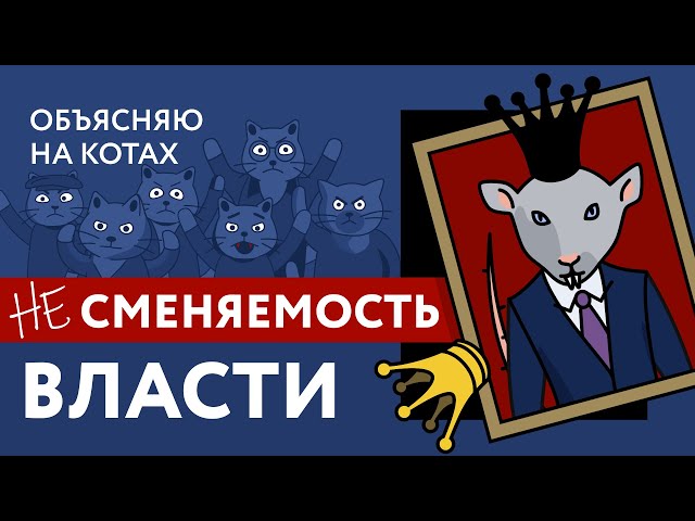 The Importance of Power Rotation: Explained with Cats | Khodorkovsky's Cats