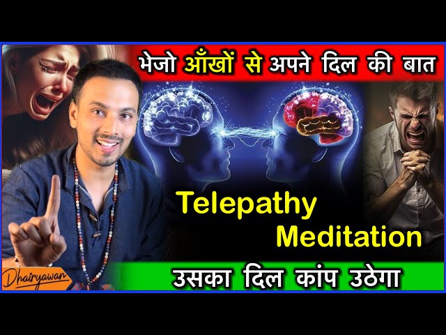 Guided Telepathy Meditation for Relationships। आखों से भेजे अपने दिल की बात॥ By Mayank Dhairyawan