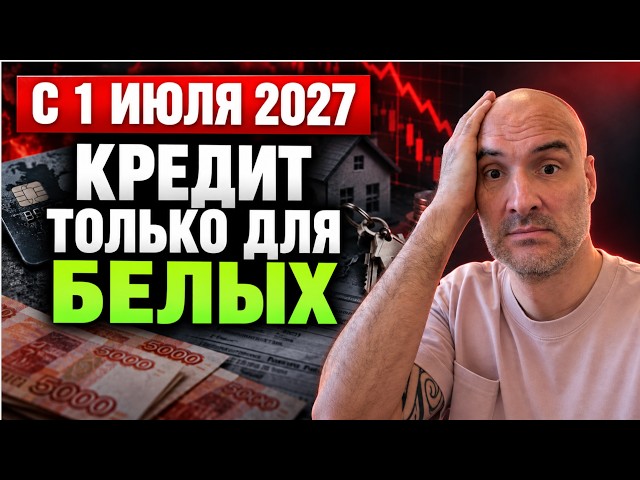 Credit for WHITES! 2027 Budget Project: What's in Store for Us?