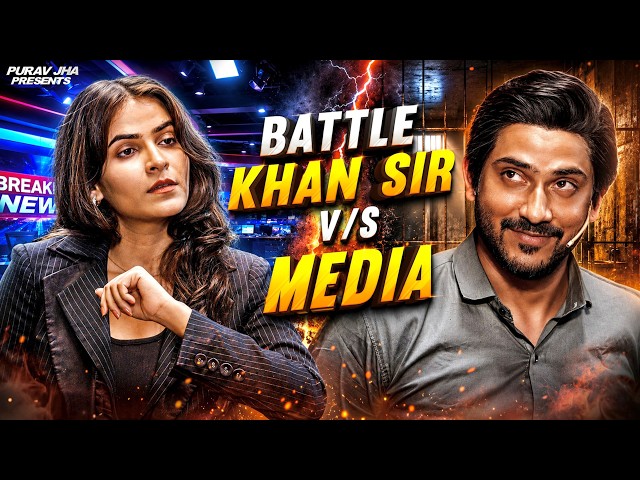 Battle: Khan Sir v/s Media | Purav Jha