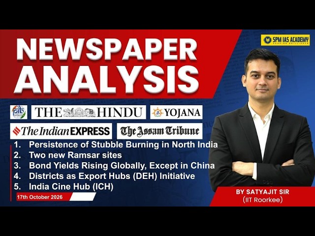 Newspaper Analysis | The Hindu, Indian Express & Assam Tribune| 17th October | UPSC & State PSC Exam
