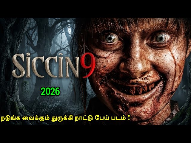 மரண பீதியில் பார்க்கவேண்டிய படம் | Tamil Hollywood Times | movie story explained in tamil