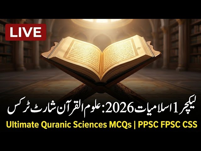 PPSC Lecturer Islamiyat 2026 | Complete Al-Quran & Quranic Sciences with Ultimate Short Tricks! Live