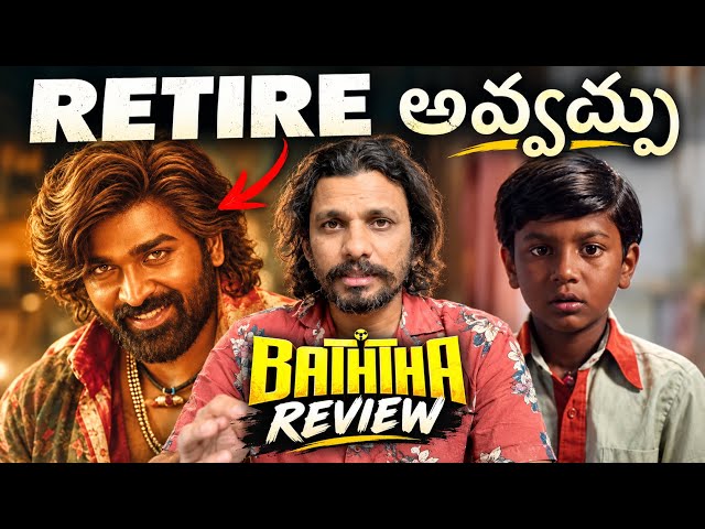 Vijay Sethupathi Latest Baththa Tamil Movie Review || Poolachokka Reviews || Telugu Reviews 