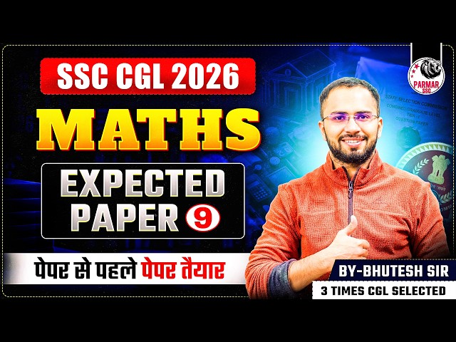 SSC CGL 2026 | MATHS EXPECTED PAPER - 9