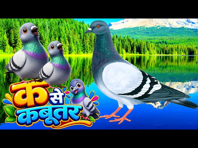 Ka for Kabootar, Kha for Khargosh 🐦🐰 | Learn Hindi like ABCD | Kids Learning Video!