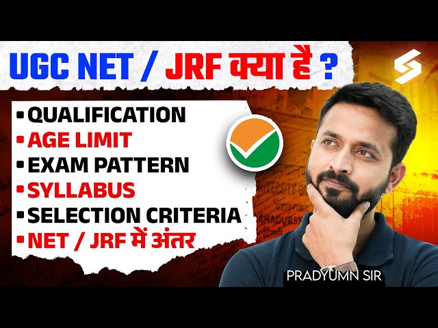 UGC NET JRF Kya Hota Hai? | UGC NET Syllabus, Exam Pattern, Eligibility & Age Limit | Pradyumn Sir