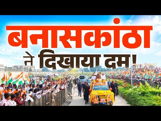 High energy in Banaskantha as PM Modi's roadshow draws enthusiastic crowds!