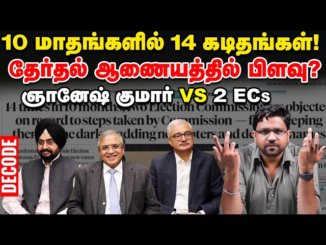 SIR - Key issues that led to conflict in ECI - Is Vote chori true? | Decode
