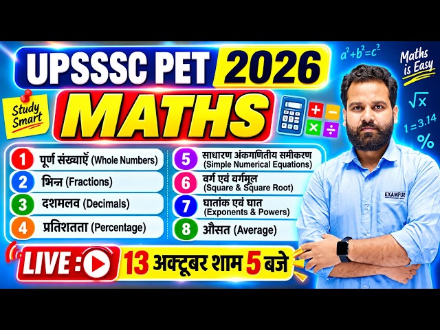 UPSSSC PET MATHS  CLASS 2026 | UPSSSC PET MATHS CLASSES | UPSSSC MATHS  PRACTICE SET CLASS