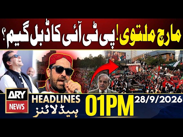 PTI Long March - PTI Double Game? | ARY News 1 PM Headlines | 28 Sep 2026