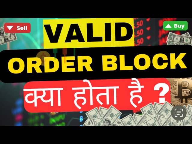 ORDER BLOCK कैसे काम करता है ?? क्या है VALID ORDER BLOCK?? #orderblock #smc #trading 