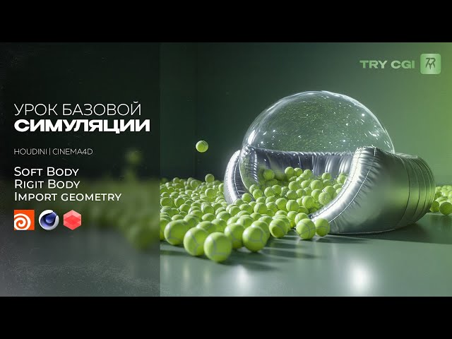 HOUDINI WITHOUT PAIN | How do they make graphics and simulations in Hollywood? | Lesson 1