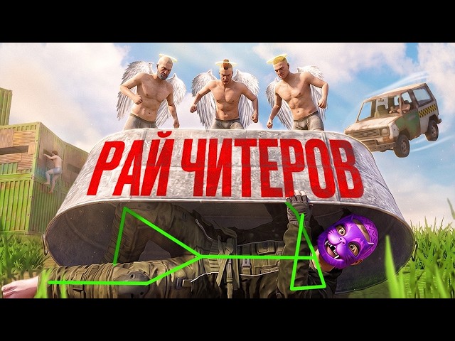 10 CATS!  ВАЙП ПРОТИВ ВЕЛИКОГО АЗИАТСКОГО АЛЬЯНСА в РАСТ RUST