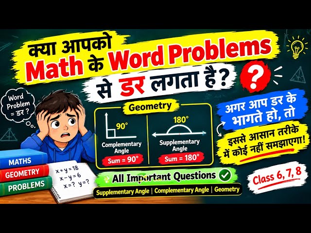 Complementary & Supplementary Angles | Related Word Problems | Maths in Hindi | Class 6, 7, 8