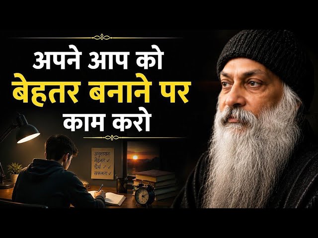 OSHO - Work on bettering yourself | Osho motivational speech Hindi | Osho motivation | #osho