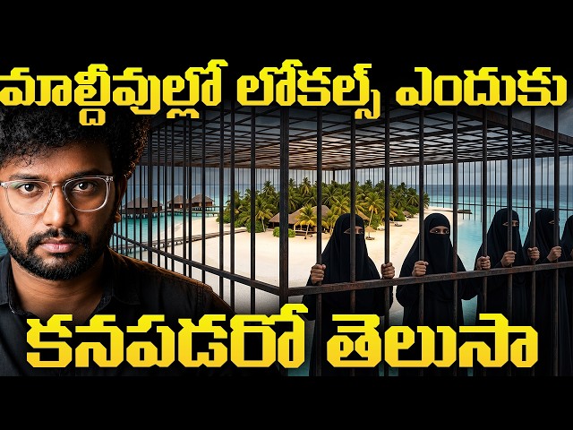 The Dark Truth Hidden Behind the Beauty of the Maldives! | The Dark Side of Maldives Explained