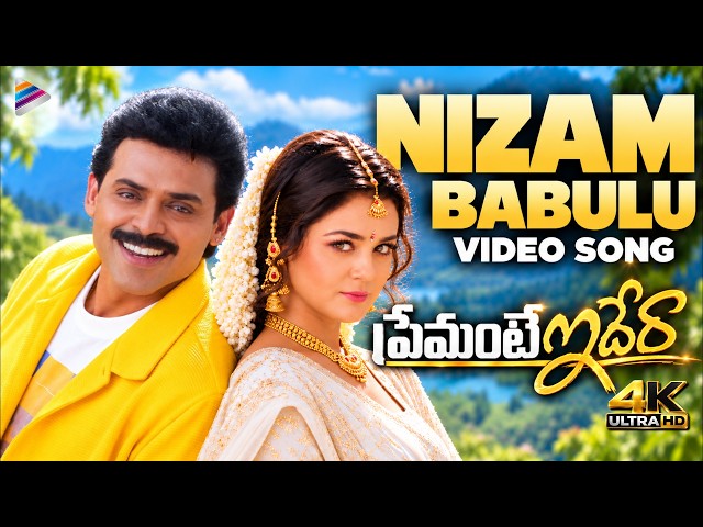 Nizam Babulu Full Video Song 4K | Premante Idera Telugu Movie Video Songs | Venkatesh | Preity Zinta
