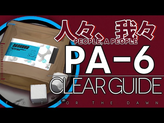 【Arknights】PA-6 5 Fast Farming Clears【People A People】