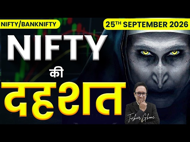 Nifty Prediction & Bank Nifty Analysis for Friday| 25th September 2026 | nifty Tomorrow