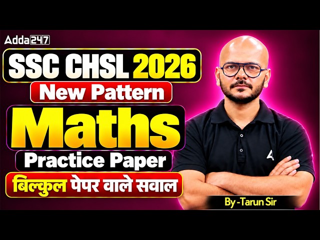 SSC CHSL 2026 | SSC CHSL Maths Practice Paper | SSC CHSL Maths Classes | Maths By Tarun Sir