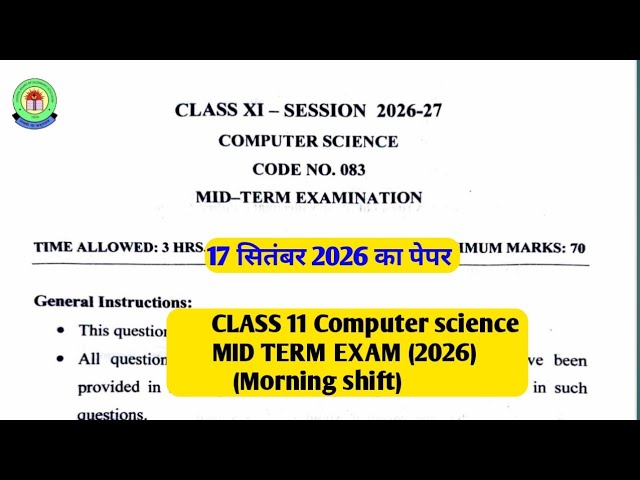 Class 11th computer science(17/11/2026) Midterm exam 2026l class 11 computer science ka paper for