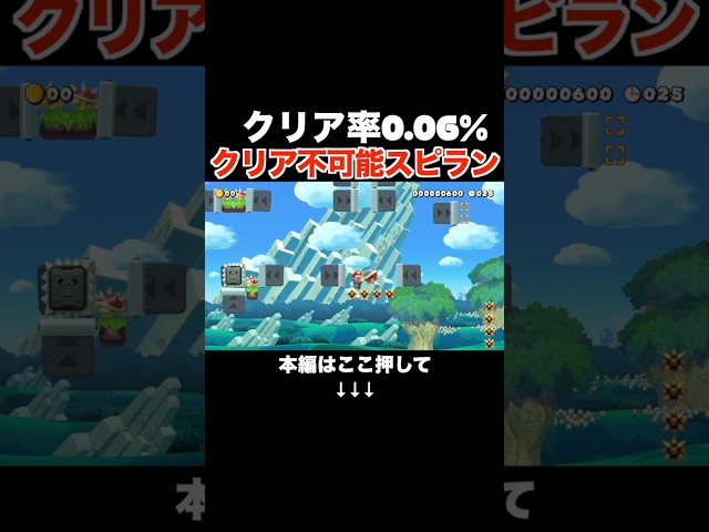 The creator called me out for being bad, so I proved them wrong #SuperMarioMaker2 #SMM2 #WorldRec...