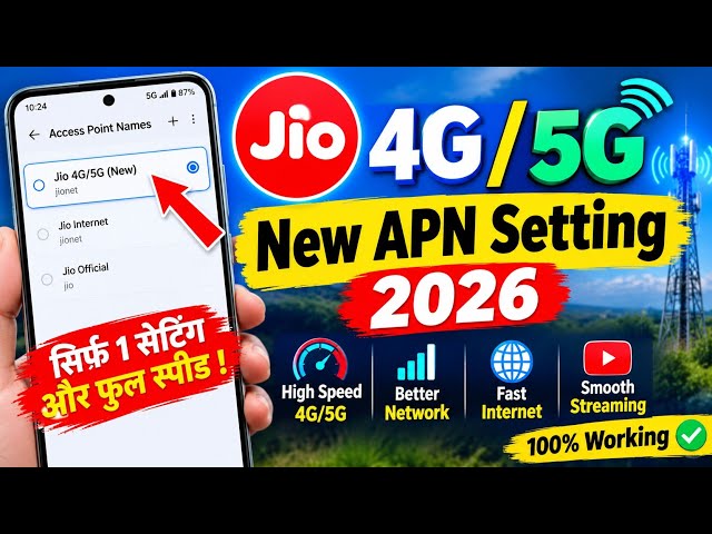 Jio 4G/5G New APN Settings 2026🔥 Jio 4G Network Issue Fix ✅ Increase Jio Internet Speed 🛜