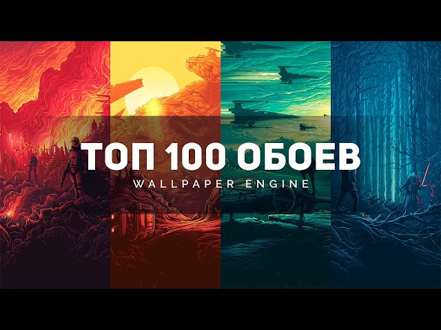 👑 TOP 100 ALL TIME BEST WALLPAPER ENGINE WALLPAPERS | NEWEST WALLPAPERS