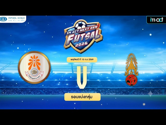 LIVE🔴 : IM ACT NEXT GEN FUTSAL 2026