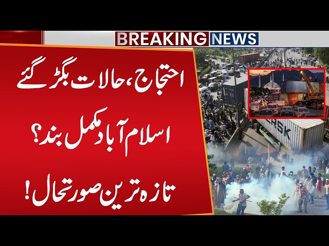 Islamabad Protest | Roads Blocked, Situation Worsens | Breaking News | Public News
