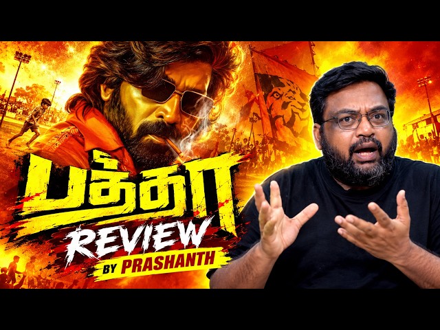 BATHTHA review by prashanth