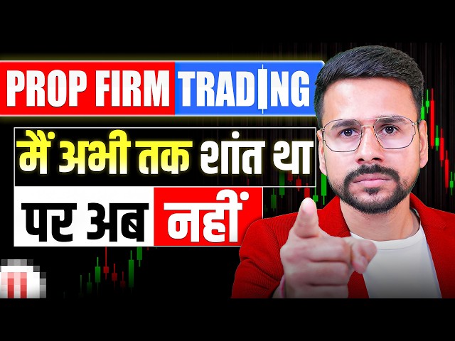Prop Firm Trading Account Scam or Real ? | Funded Account