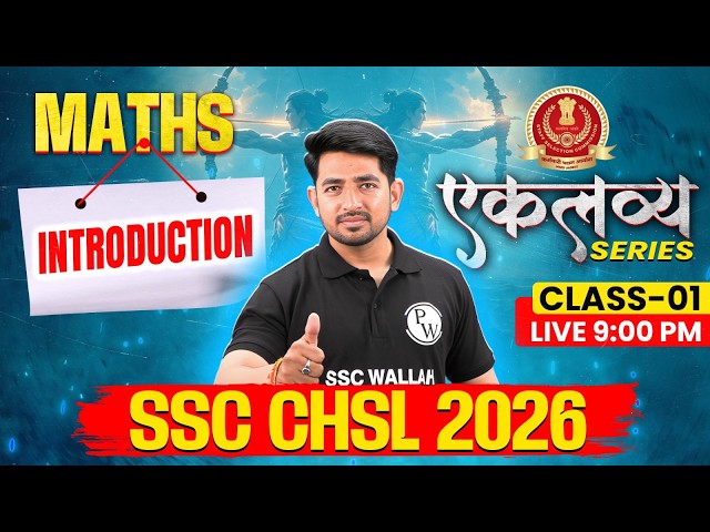 SSC CHSL Maths Classes 2026 | SSC CHSL Maths Introduction Class - 01 | By Ravinder Sir