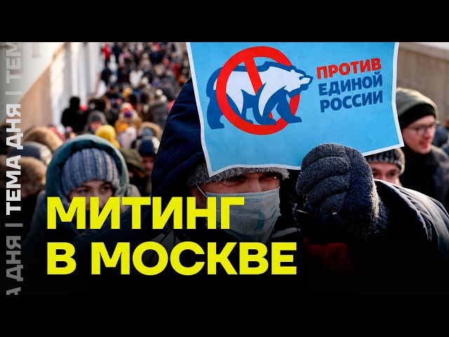 Protests Against Election Results. Moscow, St. Petersburg, Tyumen, Kazan Prepare for Rallies