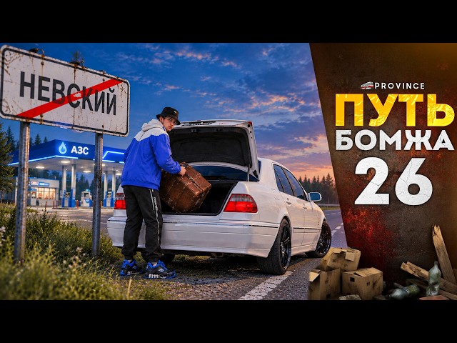 NEW CITY, NEW STYLE and a new addiction... | Road to Riches #26 (MTA Province)