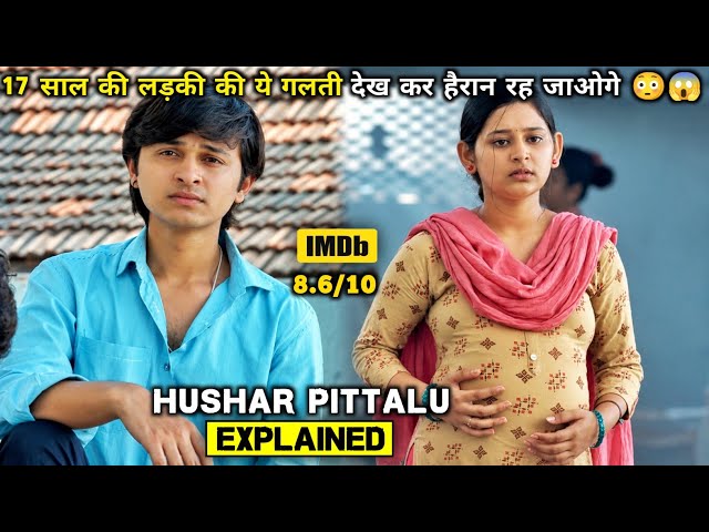 Hushar Pittalu Movie (2026) Explained in Hindi || South Movie Explained in Hindi || Movies Time