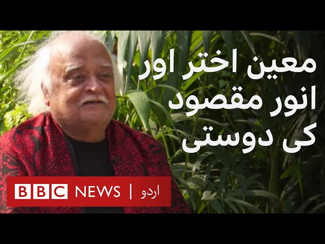 Anwar Maqsood talks about "Loose Talk" with Moin Akhtar - BBCURDU