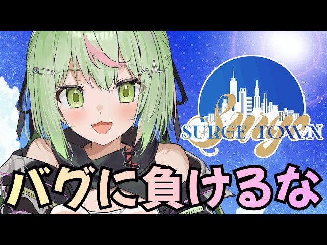 【#SURGETown / DAY13】PARADOX本日も出陣！楽しいが一番！【日ノ隈らん / のなめぷろだくしょん】