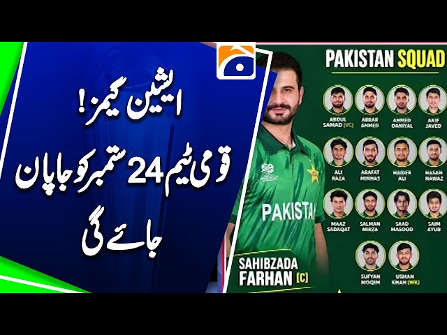 Pakistan Cricket Team Set to Depart for Japan on Sept 24 for Asian Games | Geo News
