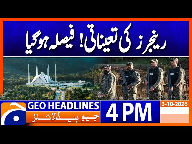 Decision of Rangers deployment in Punjab & Isb | Geo News 4 PM Headlines | 3 Oct 2026