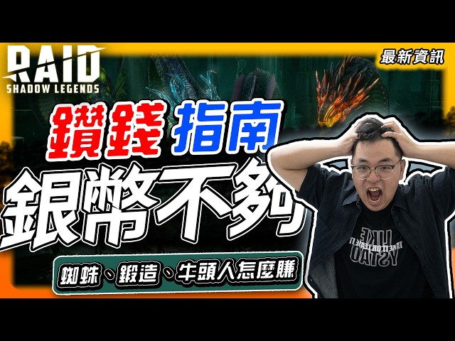 [Raid: Shadow Legends] ... [Yuxi] ...