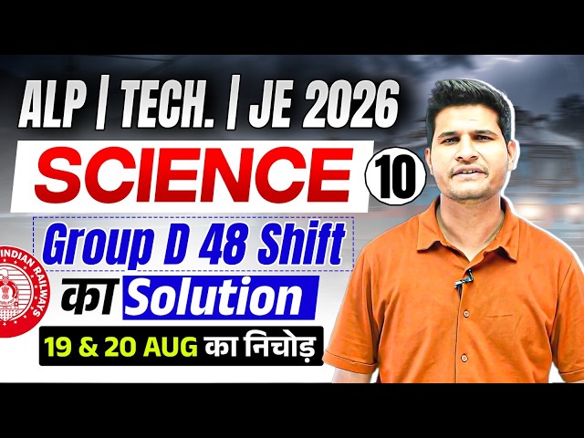 ALP | Tech. | JE 2026 | Science | 19 & 20 August का निचोड़  by Neeraj sir